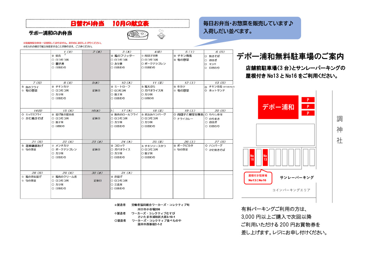 depo1のサムネイル