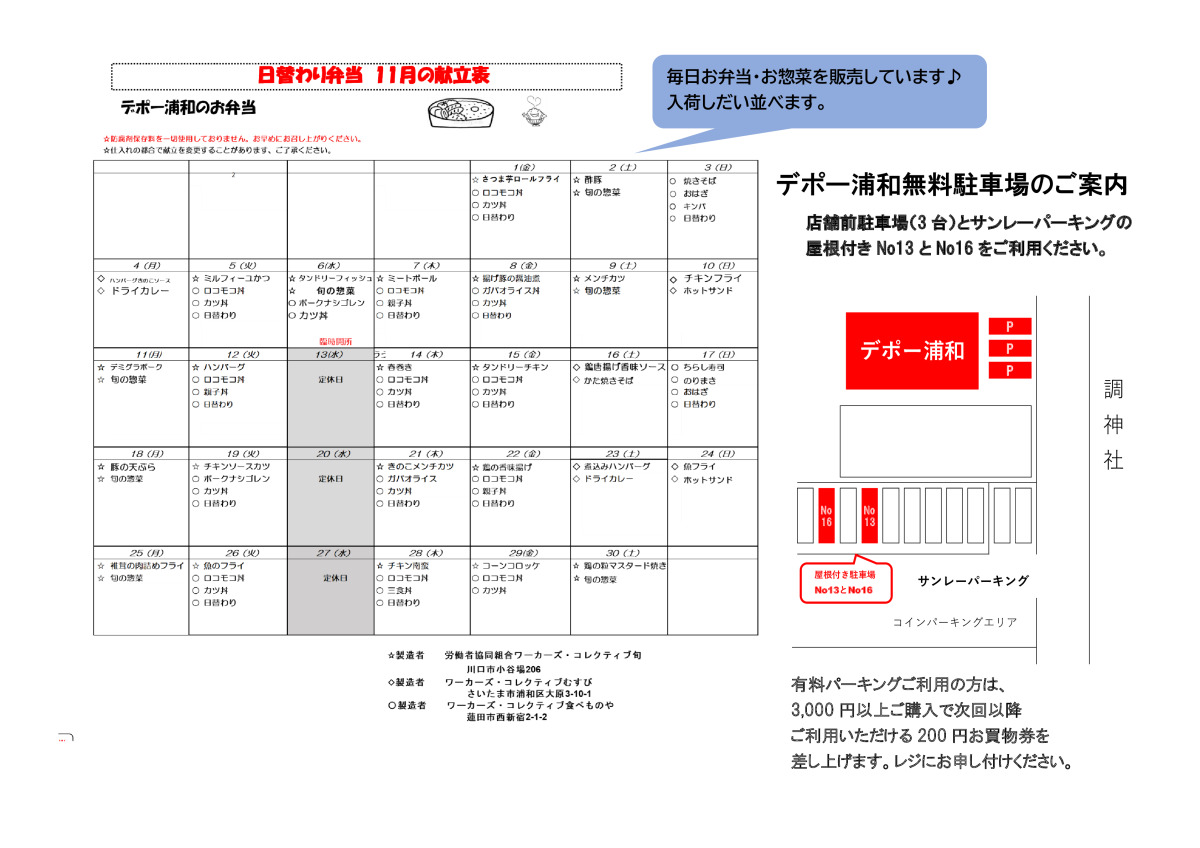 depo2のサムネイル