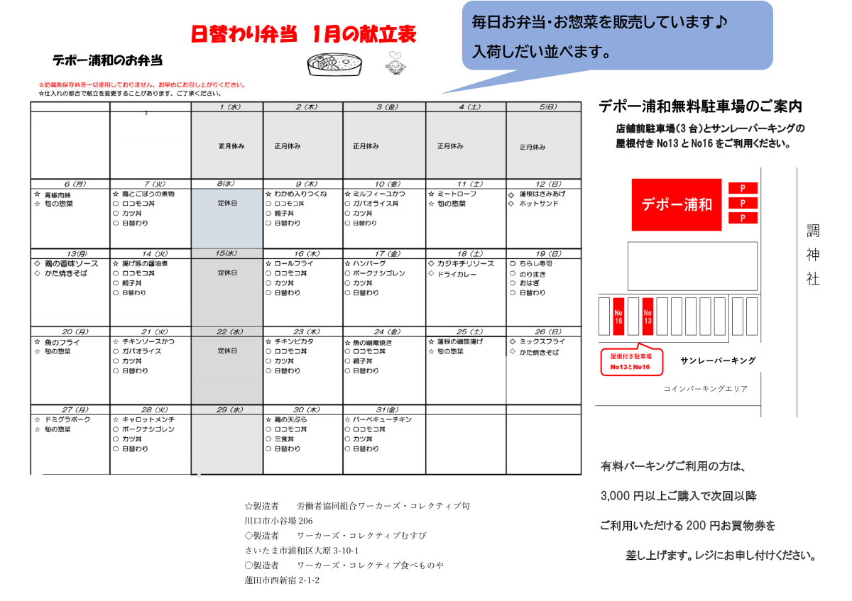 depo2 (2)のサムネイル