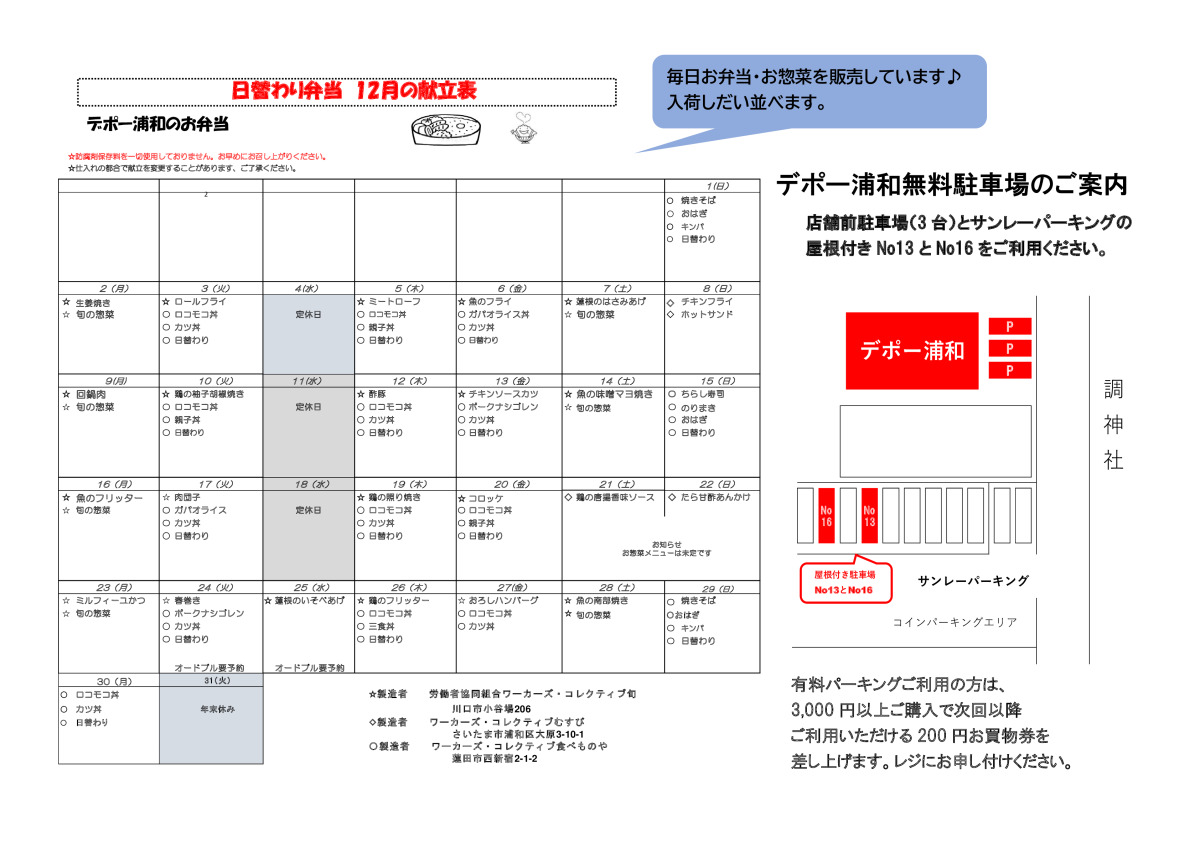 depo2のサムネイル